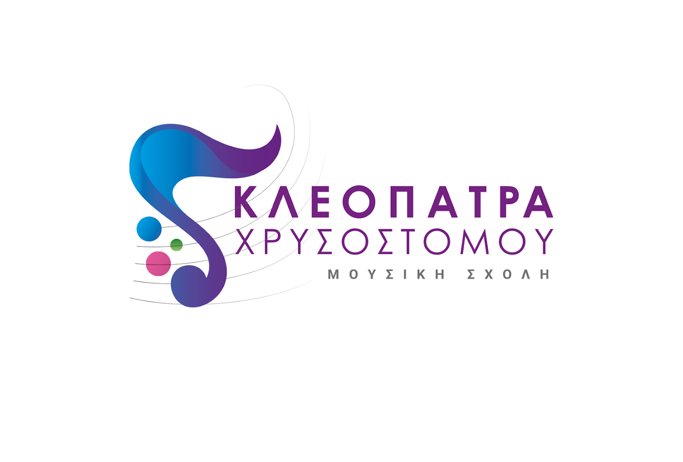 Μουσική Σχολή Κλεοπάτρας Χρυσοστόμου